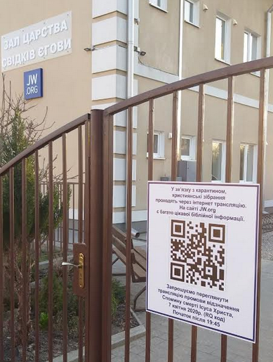 Свідки Єгови слухаються рекомендацій влади щодо карантину, проводячи богослужіння онлайн