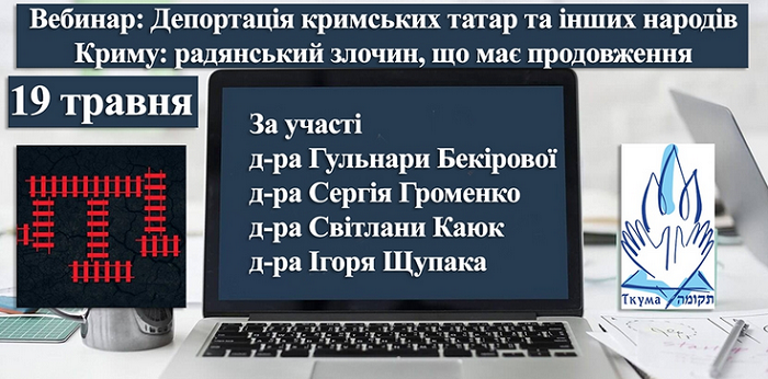 Єврейська громада Дніпра взяла участь в заходах, присвячених річниці депортації народів Криму
