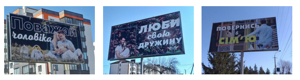 У Рівному протестанти розмістили 15 соціальних бордів про сімейні цінності