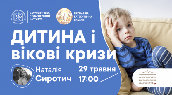 Експерт з Української асоціації християнської психології проводить вебінари «Піднятися до рівня дитини»