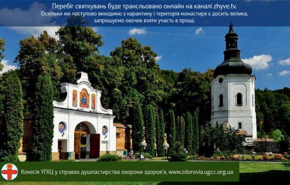 УГКЦ готує онлайн-прощу медиків до Крехова