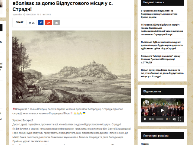 Греко-католики звинувачують родичів депутата Медведчука у незаконній вирубці лісу і будівництві дороги Греко-католики звинувачують родичів депутата Медведчука у незаконній вирубці лісу і будівництві дороги