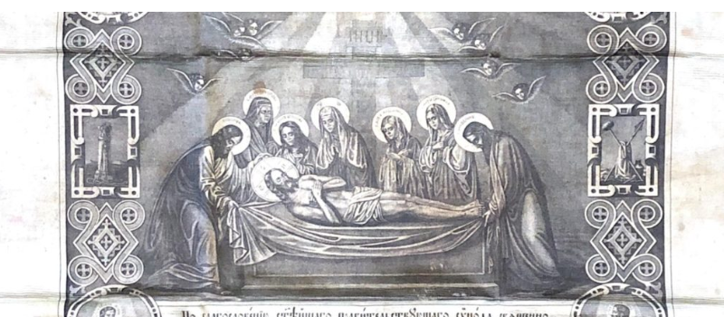Київська академія УПЦ (МП) проводить онлайн-виставку антимінсів ХІХ-ХХ стт.