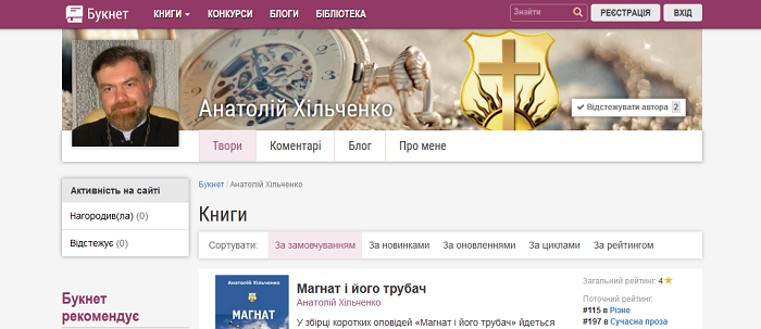 Священник з Полтавщини виклав свій літературний доробок на "Букнеті"