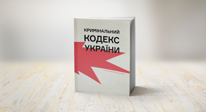 Рада Церков закликає Комітет ВР відхилити законопроєкти 3316, 3316-2 та 3316-3