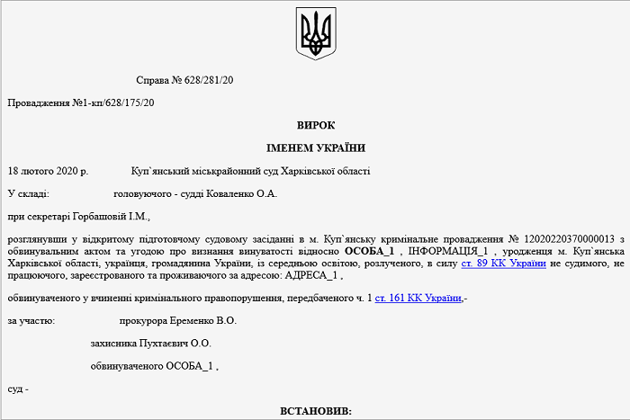 На Харківщині суд засудив православного ісламофоба