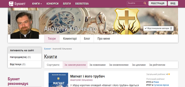 Священник з Полтавщини виклав свій літературний доробок на "Букнеті" Священник з Полтавщини виклав свій літературний доробок на "Букнеті"