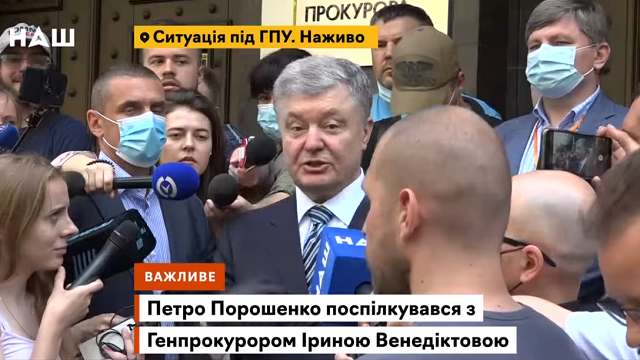 ПЦУ заперечує зв'язок кримінальних справ проти Порошенка з утворенням незалежної Церкви ПЦУ заперечує зв'язок кримінальних справ проти Порошенка з утворенням незалежної Церкви