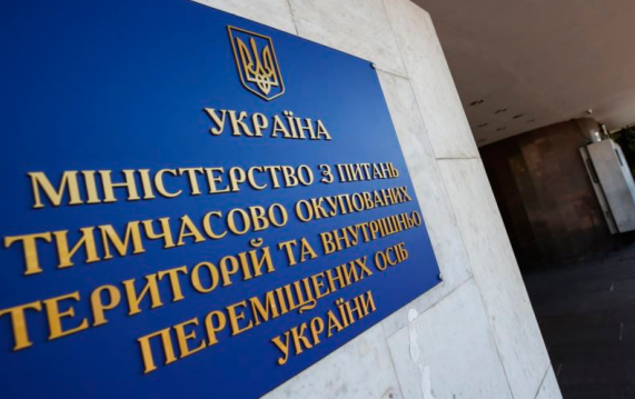 Мінреінтеграції разом з міжнародними партнерами розглядатиме посилення санкцій проти росіян, причетних до переслідувань ПЦУ в Криму