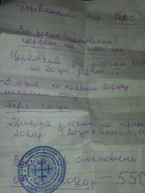 На Тернопільщині священник УГКЦ відмовляється хоронити парафіянина, який не сплатив церковний збір