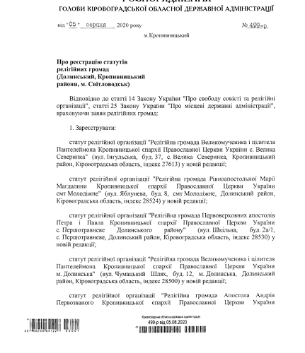На Кіровоградщині зареєструють п’ять громад ПЦУ