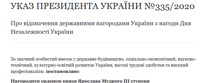 Президент України відзначив архієреїв ПЦУ державними нагородами