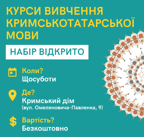 «Кримський Дім» відкрив у Києві безкоштовні курси кримськотатарської мови