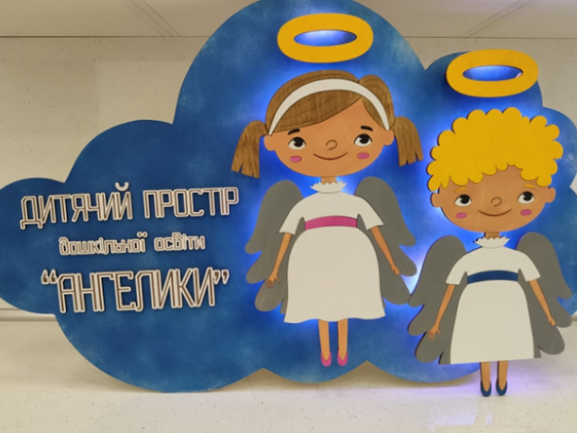 Греко-католики Львова відкрили дитячий простір дошкільної освіти «Ангелики» Греко-католики Львова відкрили дитячий простір дошкільної освіти «Ангелики»