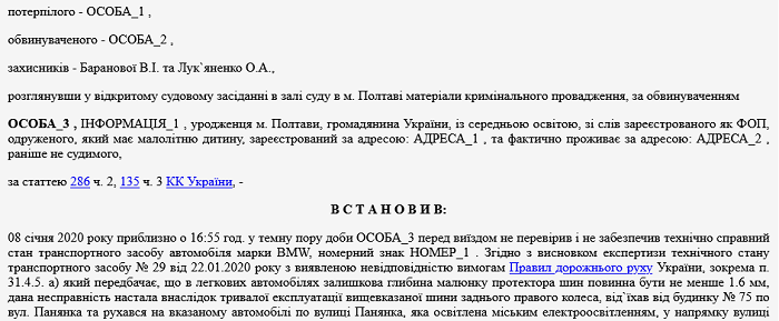 Священник УПЦ (МП) в суді просить найбільшу міру покарання для водія, який збив його сина