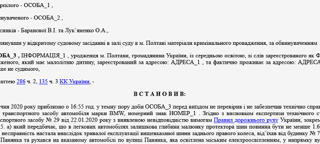 Священник УПЦ (МП) в суді просить найбільшу міру покарання для водія, який збив його сина Священник УПЦ (МП) в суді просить найбільшу міру покарання для водія, який збив його сина