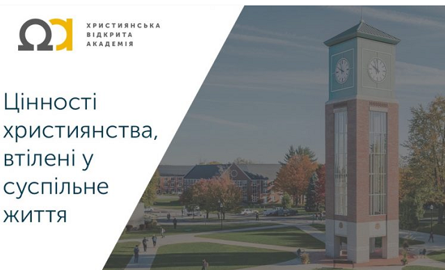 ���������� ������� � ������������ ³������ �����쳿 � ����� ��������� �����쳿 �� �������������� ������������ Spring Arbor University
