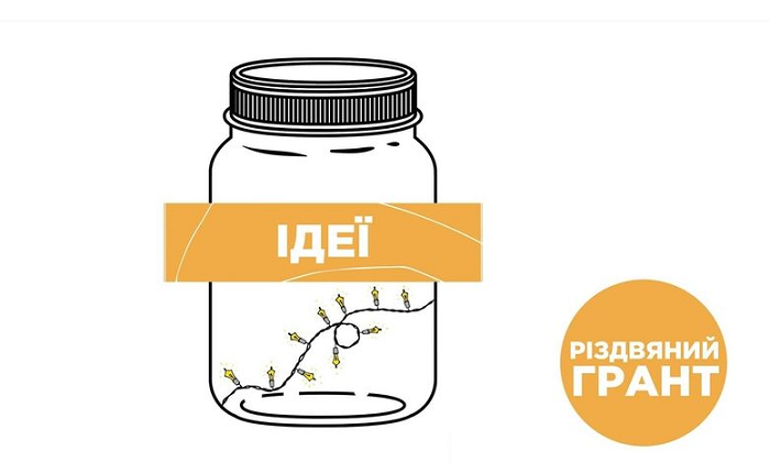 Українська семінарія баптистів проводить конкурс «Різдвяний грант»