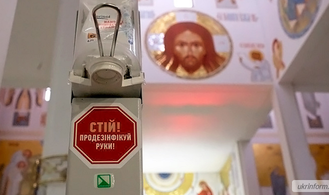 Релігійні заходи в Україні дозволені за умови дистанції у 1,5 метри Релігійні заходи в Україні дозволені за умови дистанції у 1,5 метри