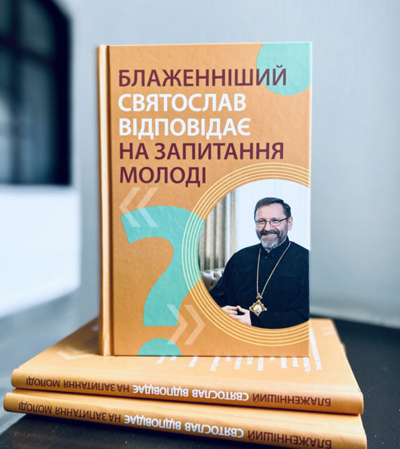 Глава УГКЦ видав книжку для молоді