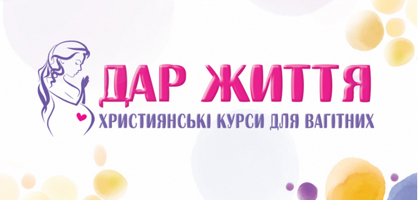 Патріарший центр УГКЦ розпочав реєстрацію на курси для вагітних