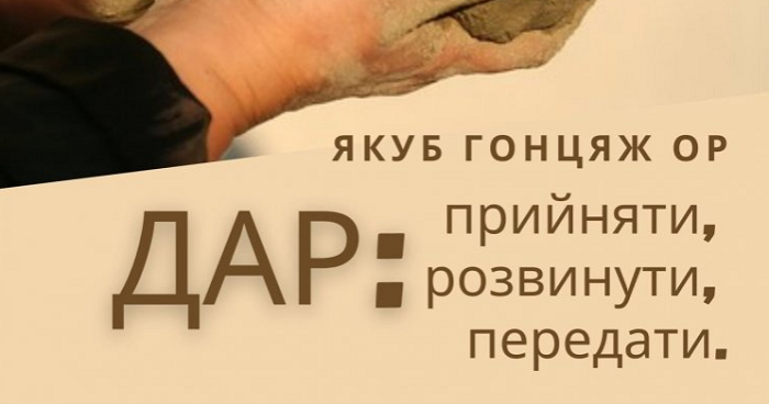 Інститут Томи Аквінського у Києві запрошує охочих на програми з катехизації, євангелізації, підготовки до шлюбу та подружнього життя, сімейного консультування