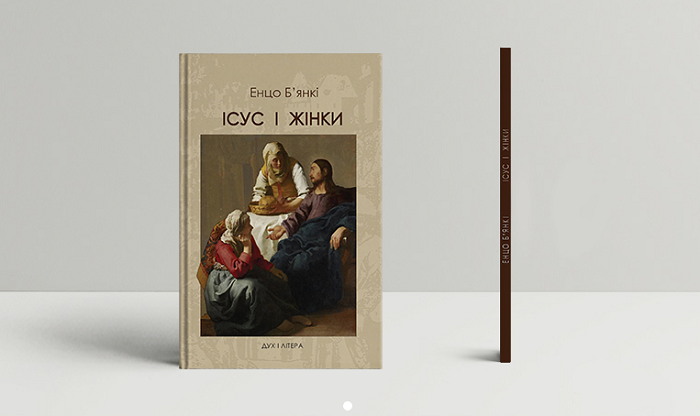У Києві видали книжку Е. Б