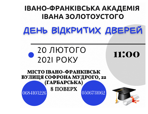 80% викладачів Івано-Франківської академії УГКЦ – з дипломами європейських університетів