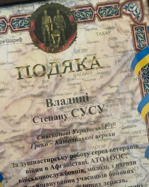 Єпископа УГКЦ нагородили грамотою за душпастирство серед ветеранів війни в Афганістані, АТО і ООС