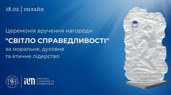 В Українському католицькому університеті вручатимуть нагороди медикам за порятунок життів у час пандемії COVID-19