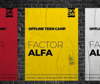 Адвентисти готують у Херсоні підлітковий табір "FactorALFA"