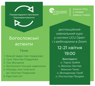 Греко-католики проведуть дистанційний навчальний курс для викладачів передподружніх програм