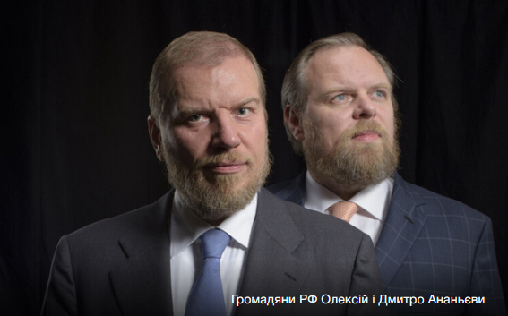 Політолог: на прохання РПЦ Зеленський вивів з-під санкцій РНБО братів Ананьєвих