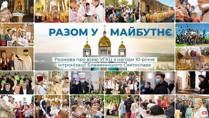 В УГКЦ назвали знакові події за 10 років предстоятельства верховного архиєпископа Святослава