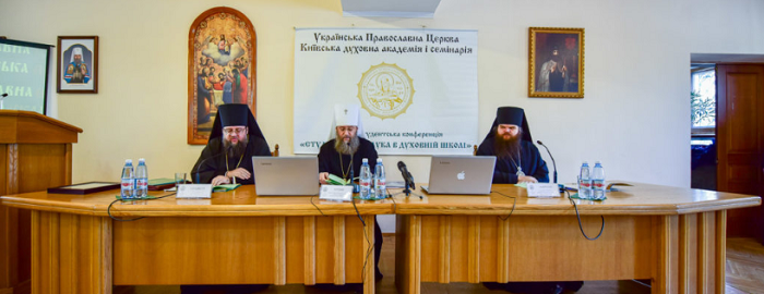 Академія УПЦ (МП) відкрила ХІ щорічну конференцію «Студентська наука в духовній школі»