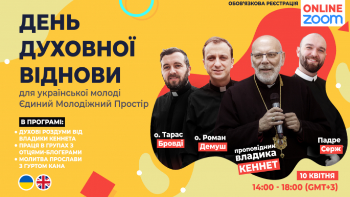 Священники-блогери УГКЦ проведуть для молоді онлайновий День духовної віднови