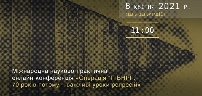До 70-ї річниці депортації Свідків Єгови до Сибіру в Києві відкриється міжнарона онлайн-конференція