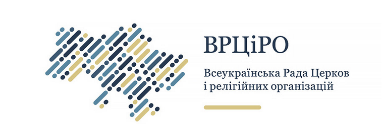 Всеукраїнська Рада Церков закликає зупинити вогонь і припинити обстріли на Сході України