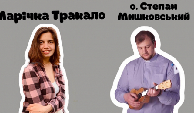 Священник УГКЦ і психотерапевт запустили медіапроєкт про психологію та духовність Священник УГКЦ і психотерапевт запустили медіапроєкт про психологію та духовність