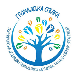 Протестанти створили Всеукраїнську асоціацію громадських об’єднань та благодійних організацій