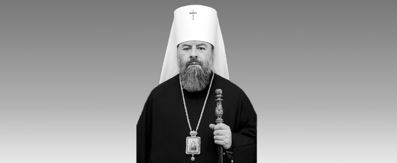 Помер Луганський митрополит УПЦ (МП) – замість нього призначено тимчасово керуючого єпархією