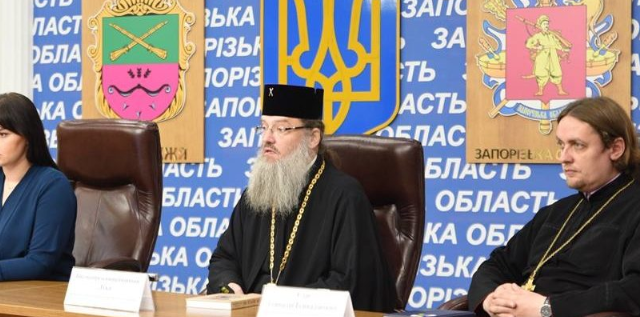 У Запорізькій облраді митрополит УПЦ (МП) презентував депутатам добрі справи своєї єпархії У Запорізькій облраді митрополит УПЦ (МП) презентував депутатам добрі справи своєї єпархії
