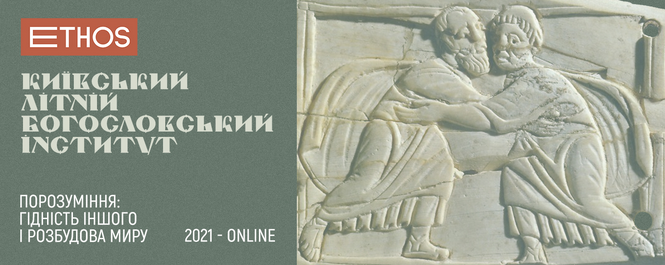 Відкрився XIX Київський літній богословський інститут