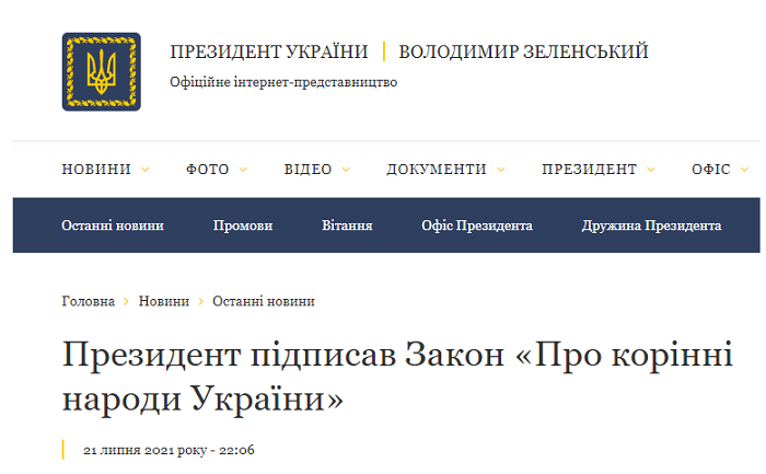 Новий закон захищає розвиток духовних, релігійних і культурних традицій корінних народів України