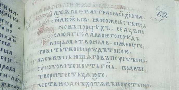 У Пересопниці з