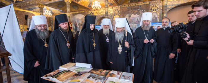 УПЦ (МП) відкрила виставку «Українська Православна Церква: молитва за Батьківщину. До 30-річчя Незалежності України»