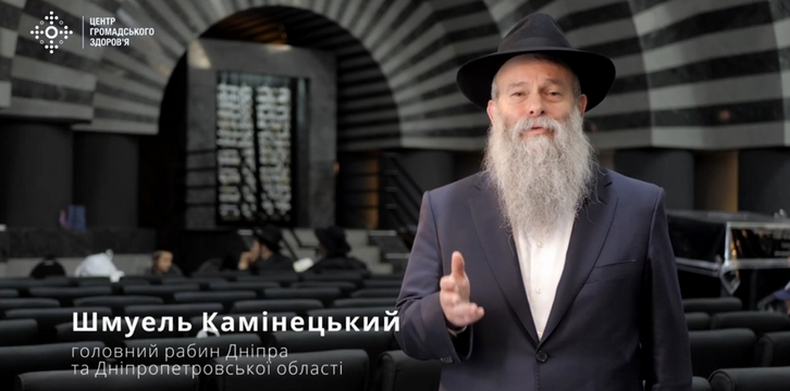 Головний рабин Дніпра і регіону розповів про правила поведінкі у синагогах під час епідемії