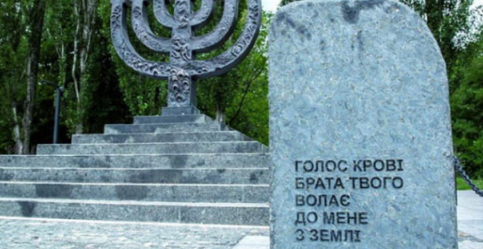 У Києві відбудеться круглий стіл «Роль православного духовенства та віруючих у рятуванні єврейського населення від Голокосту під час Другої світової війни»