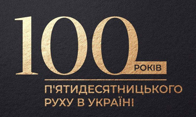 � ������� ���������� �������� ������� �� 100-���� �'���������������� ���� � ������