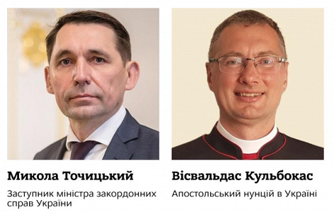 Дипломати Ватикану і України обговорили реалізацію гуманітарних проєктів